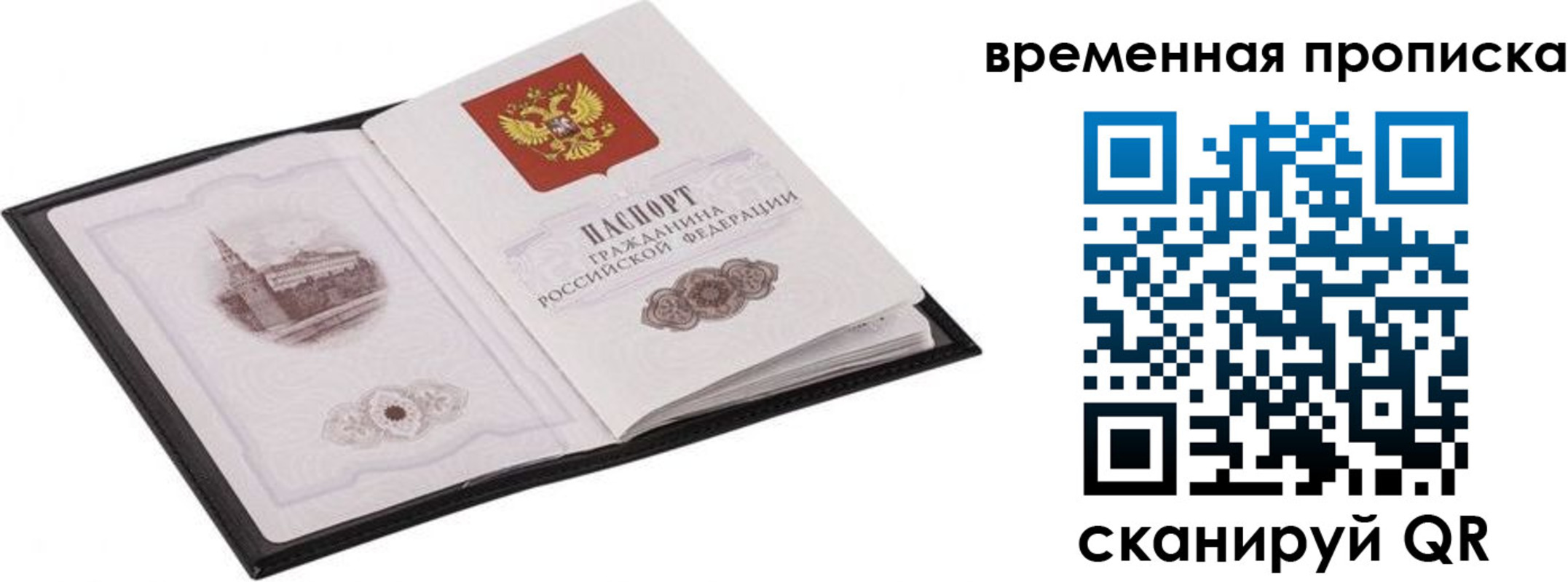 прописка для кредита в Феодосии