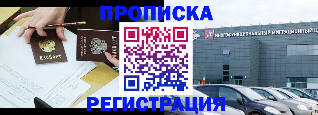 временная прописка в Феодосии