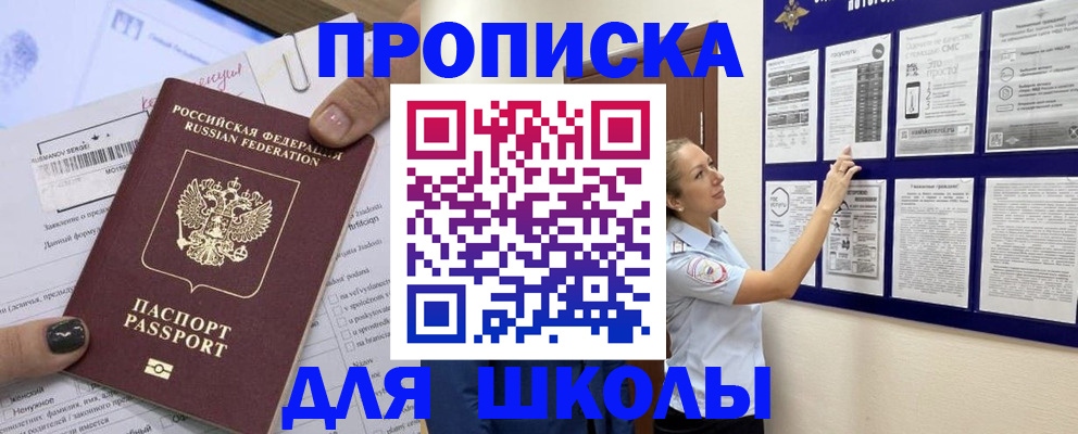 временная регистрация адрес в Феодосии