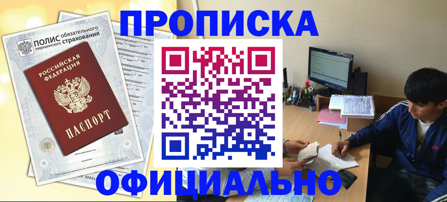 временная регистрация адрес в Феодосии