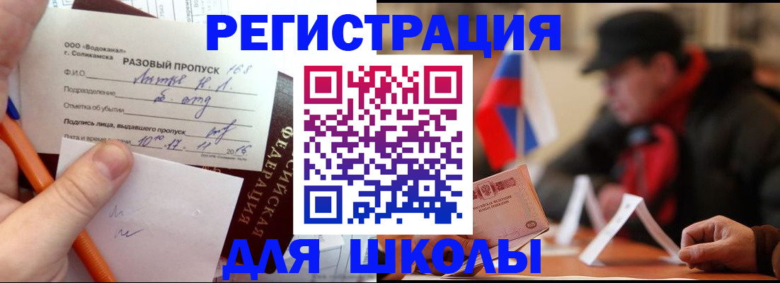 миграционный учет в Феодосии