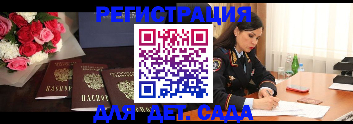 временная регистрация гарантия в Феодосии