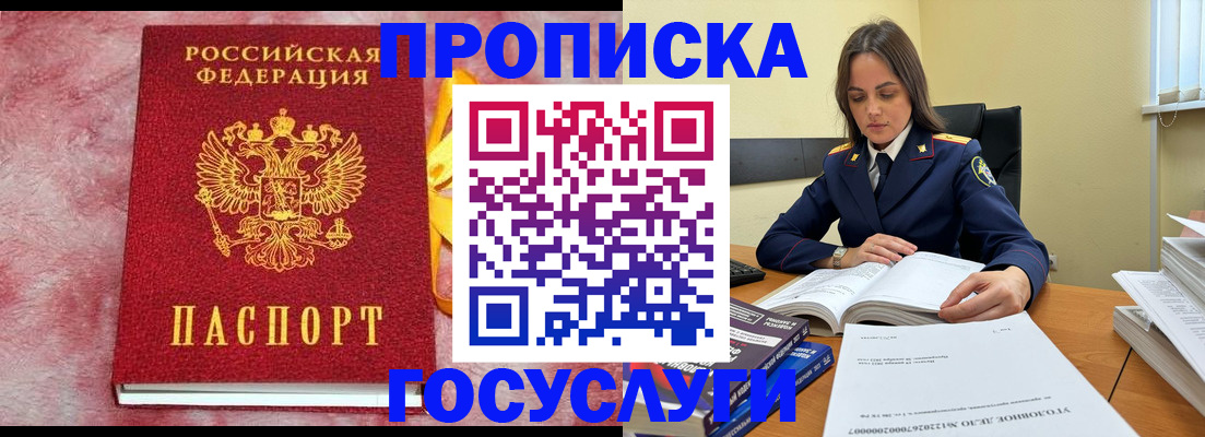 миграционный учет в Феодосии