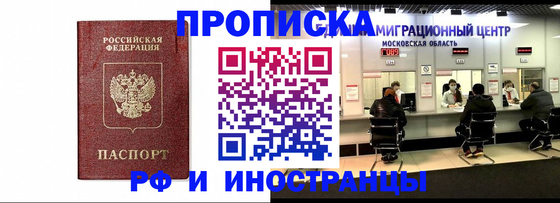 временная регистрация гарантия в Феодосии