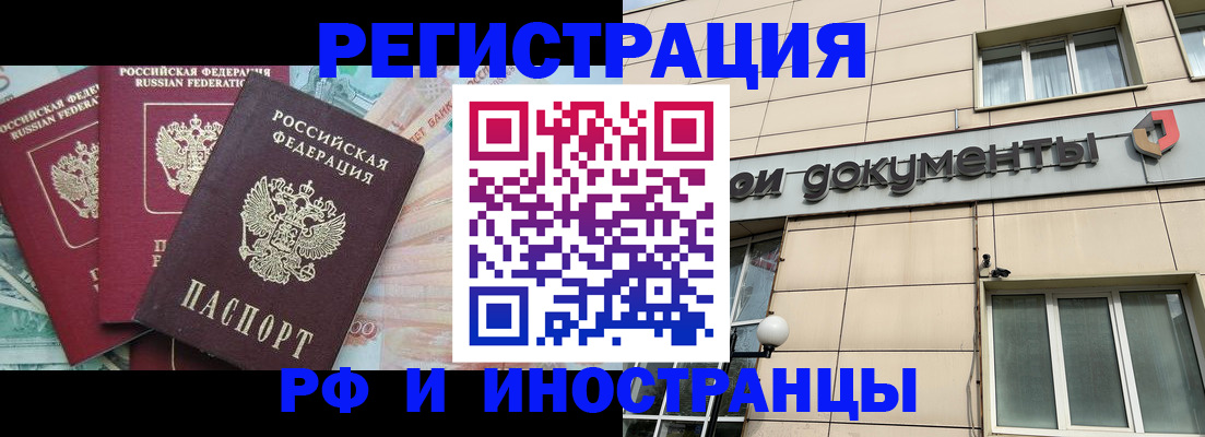 регистрация в Феодосии